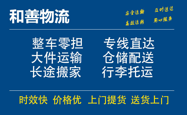 嘉善到精河物流专线-嘉善至精河物流公司-嘉善至精河货运专线